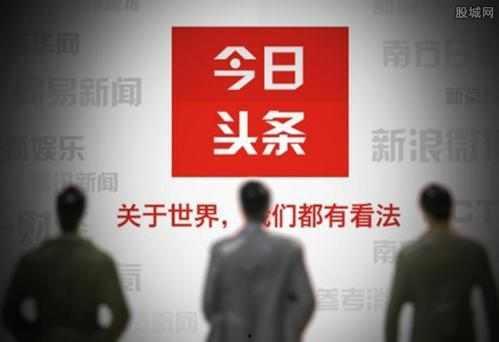 如何在今日头条上面爆料,轻松掌握信息曝光技巧