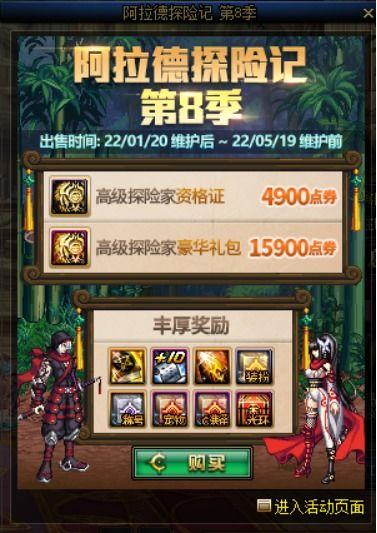 阿拉德探险记最新爆料,神秘新篇章，揭开未知领域的神秘面纱